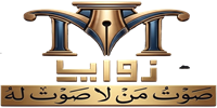 زوايا ميادين | Mayadin Columns